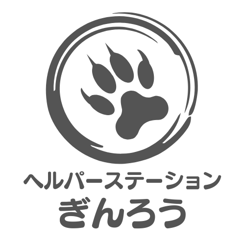 ヘルパーステーションぎんろう